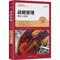 醉染图书战略管理 概念与案例 3版9787300293493