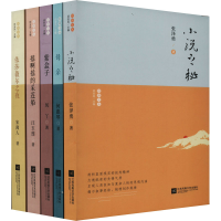 醉染图书沮漳文丛(全5册)9787559465702