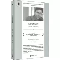 醉染图书在陌生的花园里9787020174065