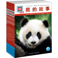 醉染图书什么是什么 辑 学生版(10册)97875564325