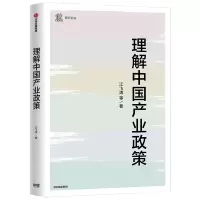 醉染图书理解中业政策97875217281