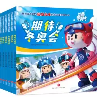 醉染图书冰雪村自我拼音认读故事书(全6册)1174