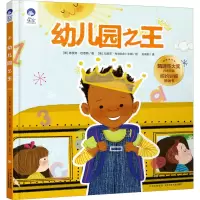 醉染图书幼儿园9787530158982