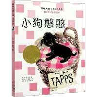 醉染图书小狗憨憨9787530771327