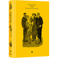 醉染图书萨基短篇小说选9787532781164