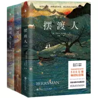 醉染图书人三部曲(纪念版)(全3册)9787550046894
