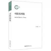 醉染图书司认同9787301334782