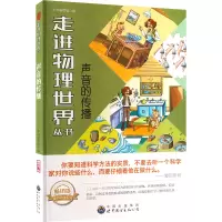 醉染图书声音的传播9787510016264