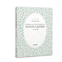 醉染图书英语经典文选读教程9787576503029