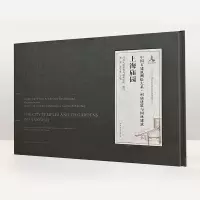 醉染图书上海庙园9787112245444