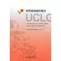 醉染图书世界城地组织概况9787501264803