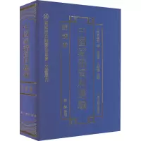 醉染图书中谱资料选编 经济卷9787532570898
