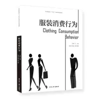 醉染图书消费行为9787566921017