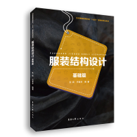 醉染图书结构设计 基础篇9787566920140