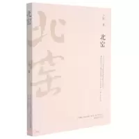 醉染图书北窑(馆配)9787531360285