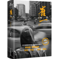 醉染图书崔一9787555912705