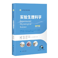 醉染图书实验生理科学(第三版)9787547857298