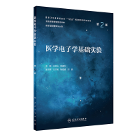 醉染图书医学学基础实验(第2版)9787117335201