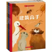 醉染图书动物在这里(全3册)9787501617098