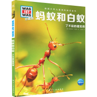 醉染图书蚂蚁和白蚁9787516529034