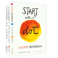 醉染图书从点开始创意表达(全3册)9787513345309