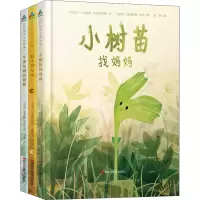 醉染图书自然科普童话(全3册)9787559321510