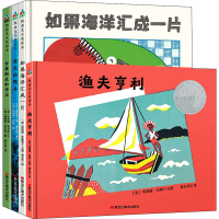 醉染图书凯迪克大奖成长教育系列(全4册)9787559351883