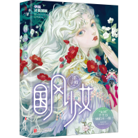 醉染图书国风少女9787559657008