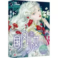 醉染图书国风少女9787559657008