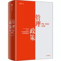 醉染图书管理政策 矛盾、辩法与实践9787521740417