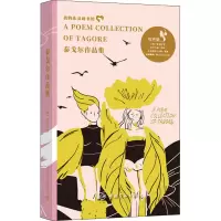 醉染图书泰戈尔作品集 有声版9787515900780
