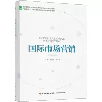 醉染图书国际市场营销9787518439782