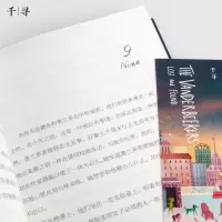 醉染图书范家故事 花园里的神秘人9787571511616