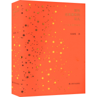 醉染图书那些远离庸常的花儿——海上艺文撷英9787553525129