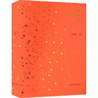 醉染图书那些远离庸常的花儿——海上艺文撷英9787553525129