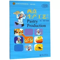 醉染图书西点生产工艺(第2版)9787566894