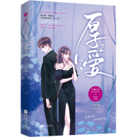 醉染图书厚爱 29787559468451