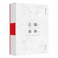 醉染图书三国志异9787567565340