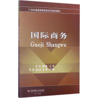 醉染图书国际商务9787550429048