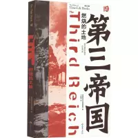 醉染图书燃烧的土地 修订版9787544358040
