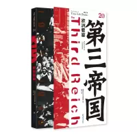 醉染图书欧洲要塞 修订版9787544358019