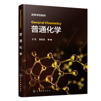 醉染图书General Chemistry(王欣)(普通化学)9787122413659