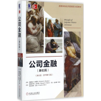 醉染图书公司金融9787111581246