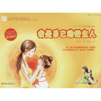 醉染图书春风绘本9787807096962