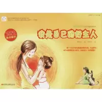 醉染图书春风绘本9787807096962