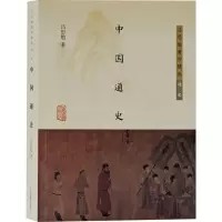 醉染图书中国通史9787573200297