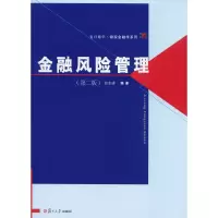 醉染图书金融风险管理(第2版)9787309082746
