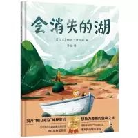 醉染图书会消失的湖9787571312