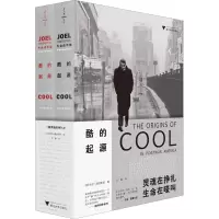 醉染图书酷的起源(全2册)9787308218368