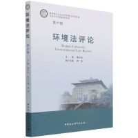 醉染图书环境评(第六辑)9787520392471